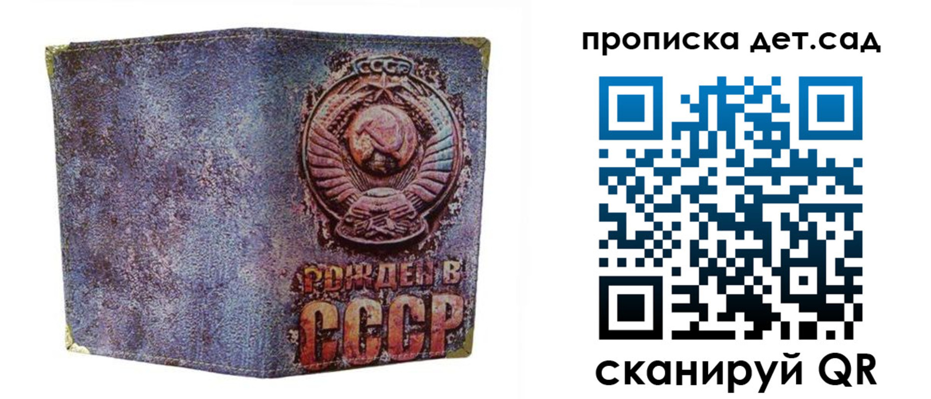 временная регистрация для всех в Воткинске