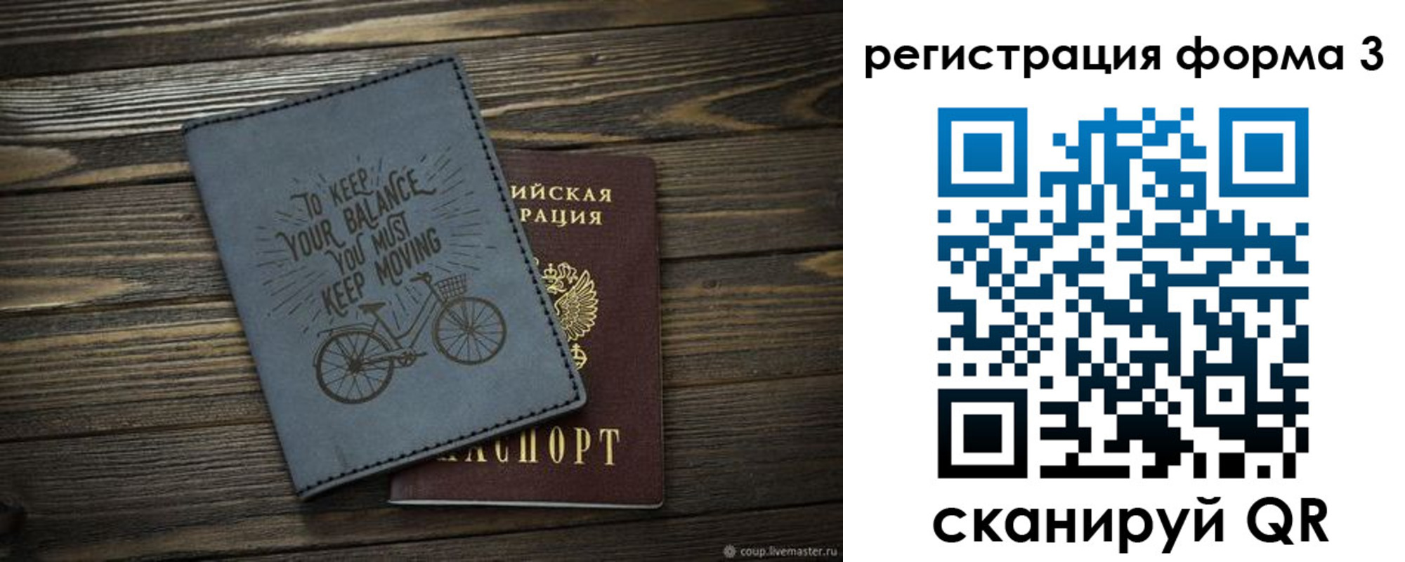 купить прописку в Воткинске