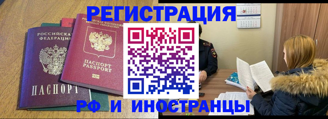 временная регистрация адрес в Воткинске