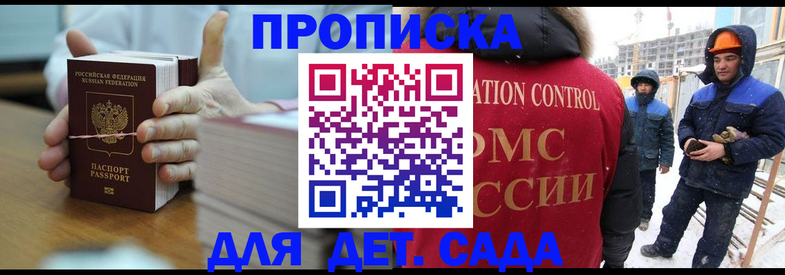 временная регистрация госуслуги в Воткинске