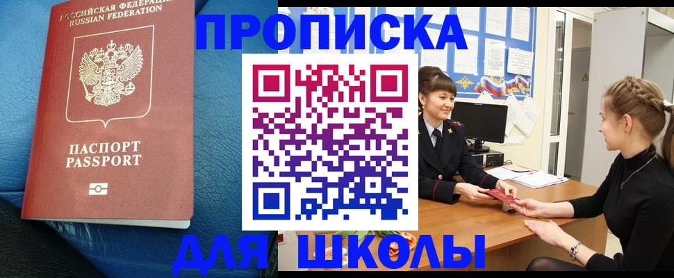 прописка паспорт в Воткинске