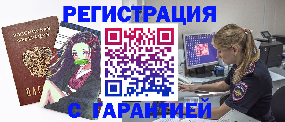 прописка ребенка в Воткинске