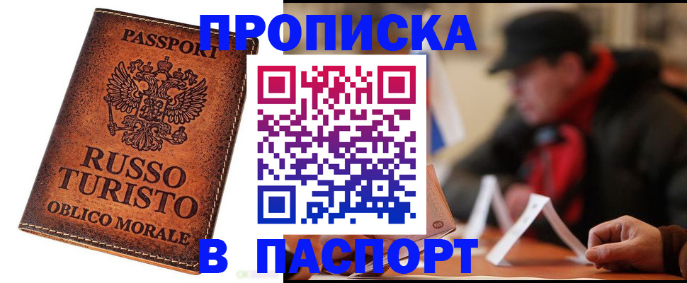 миграционный учет в Воткинске