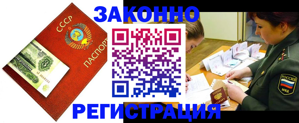 временная регистрация адрес в Воткинске