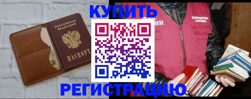 миграционный учет в Воткинске