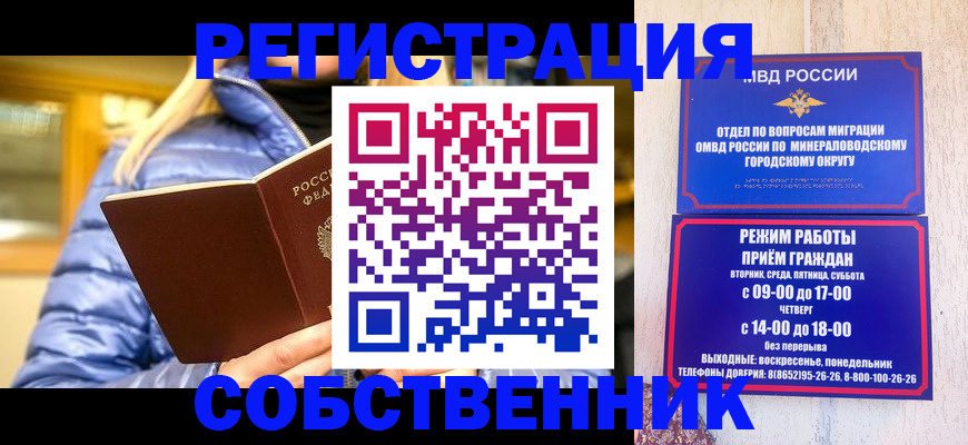 временная регистрация для всех в Воткинске