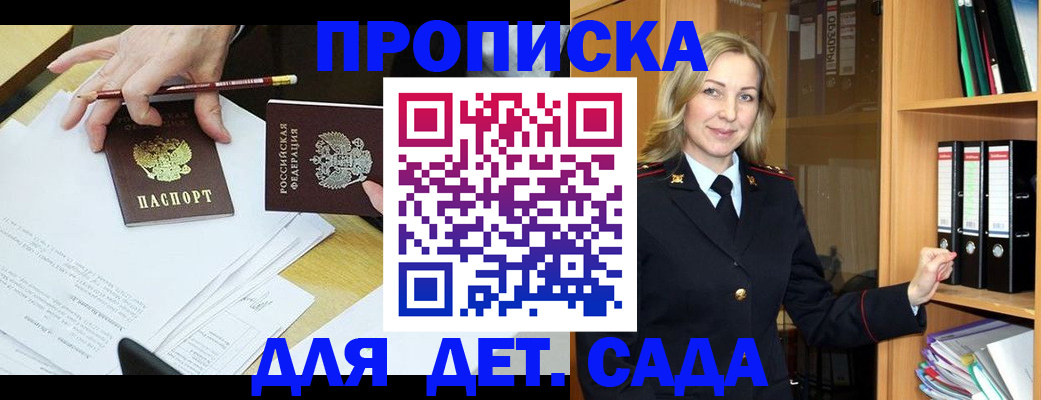 прописка регистрация в Воткинске