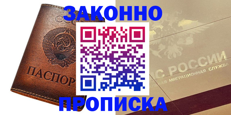 временная регистрация госуслуги в Воткинске