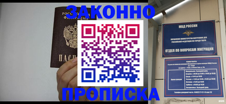 временная регистрация законно в Воткинске