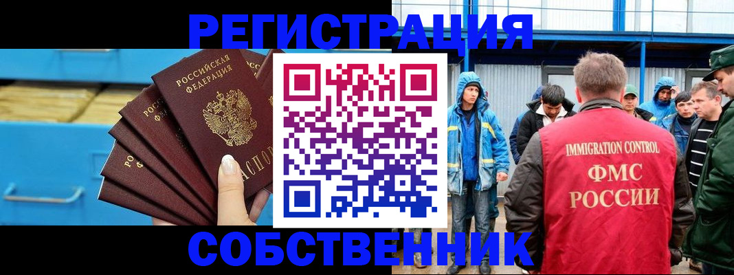 прописка штамп в Воткинске