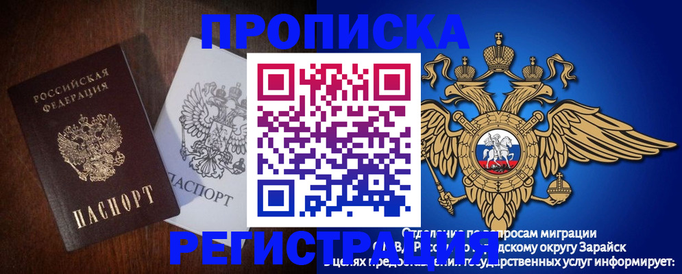 временная регистрация 2025 в Воткинске